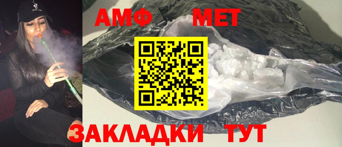 АМФЕТАМИН  АМФ 97%  Вход с VPN  Лянтор 