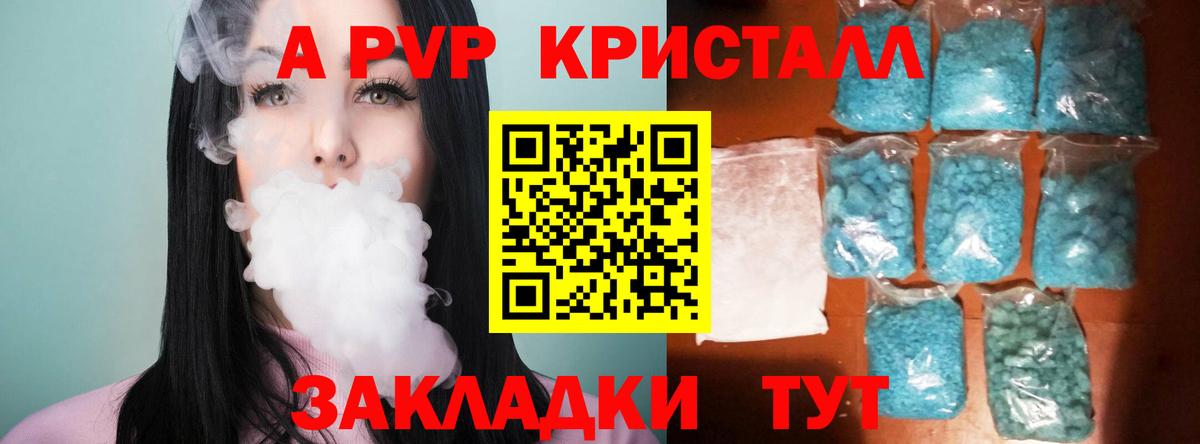 Alpha PVP  A PVP VHQ  Вход с VPN  Лянтор 