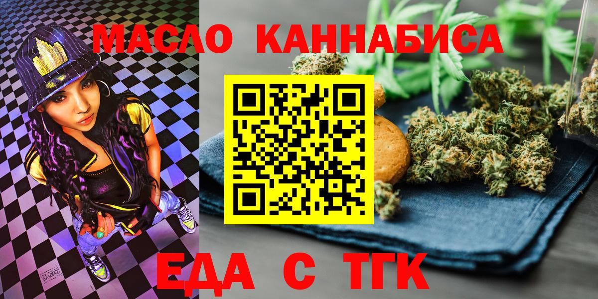 Лянтор  Печенье с ТГК конопля  Вход с VPN 