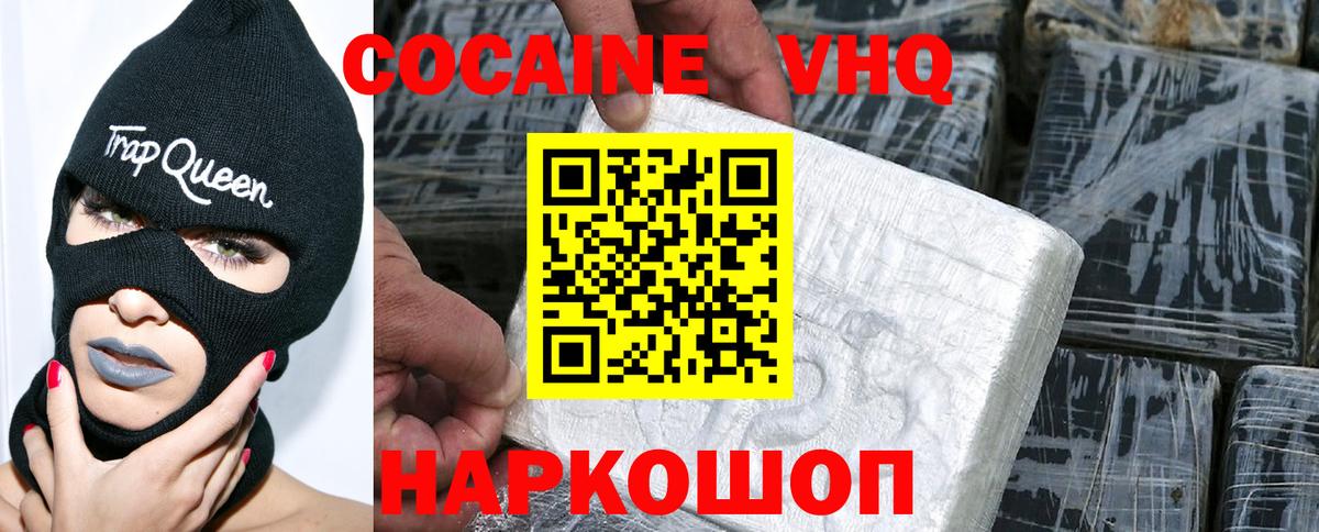 COCAIN Эквадор Лянтор