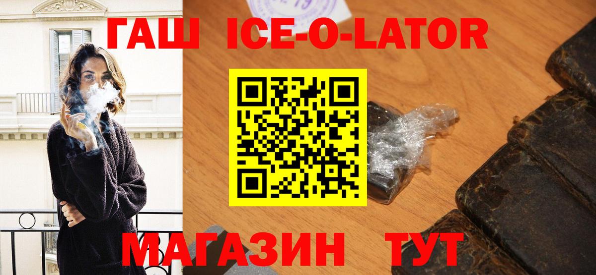 ГАШ хэш Лянтор