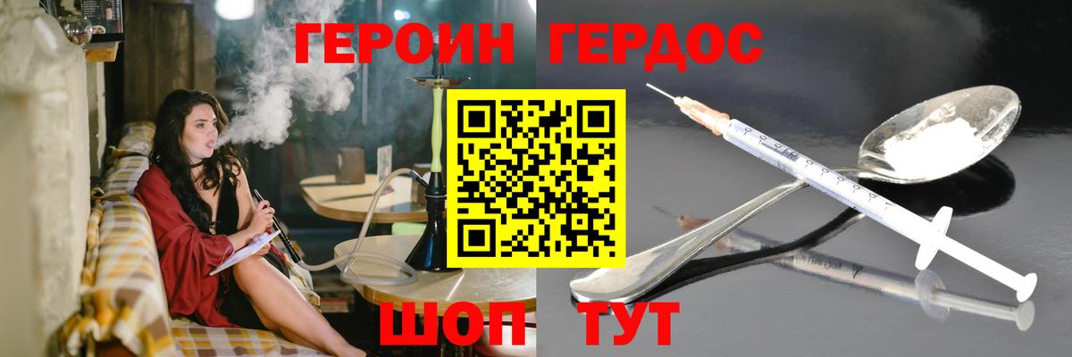 Лянтор  Героин Афган  Вход с VPN 