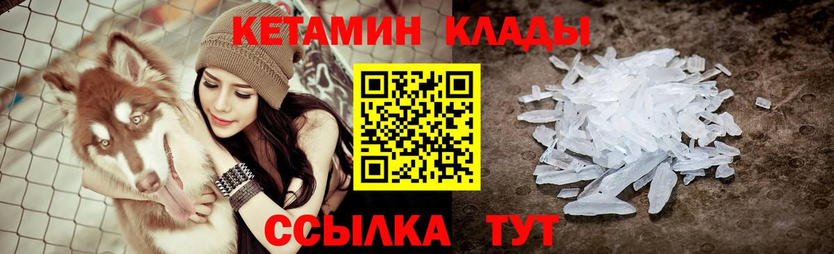 КЕТАМИН VHQ  Кетамин VHQ  Вход с VPN  Лянтор 