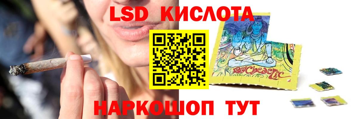 ЛСД экстази кислота Лянтор