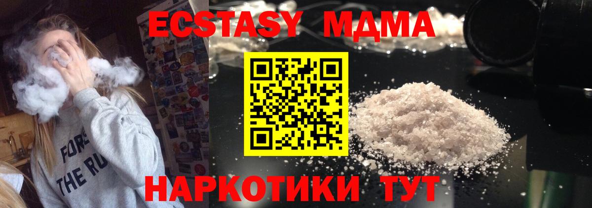 Лянтор  MDMA VHQ  Вход с VPN  MDMA  MDMA молли 