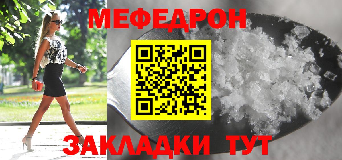 магазин продажи   Вход с VPN  МЕФ мука  Меф  Лянтор  Меф кристаллы 