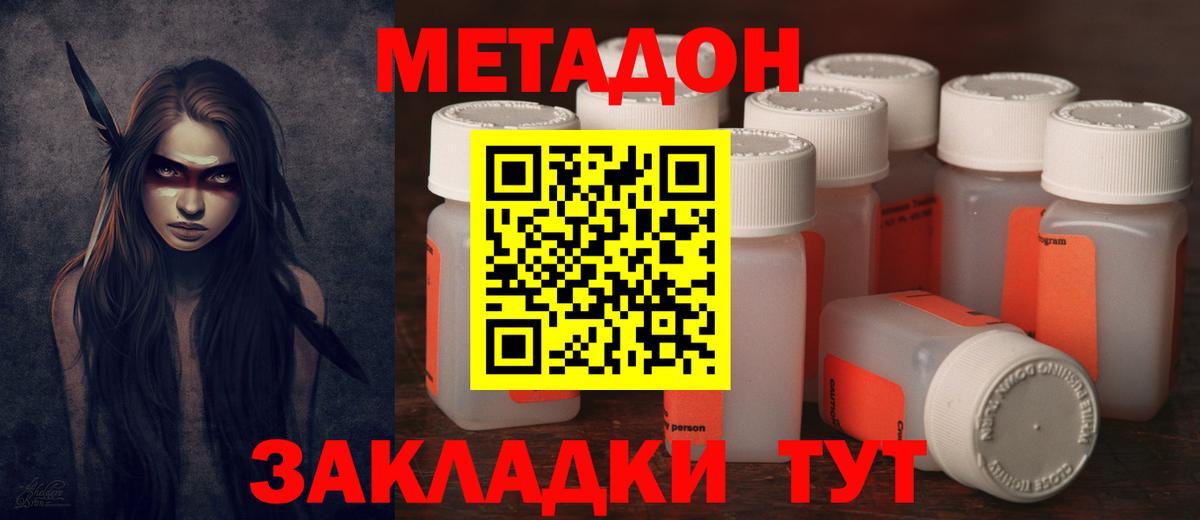 Метадон кристалл  Метадон VHQ  Вход с VPN  Лянтор 