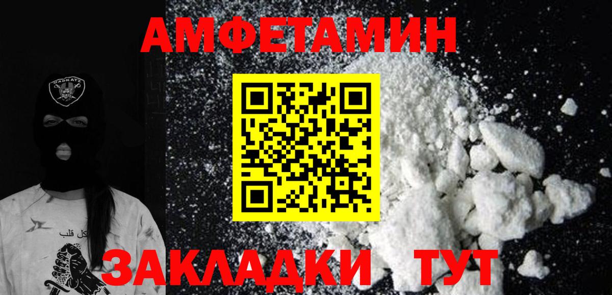 Метамфетамин кристалл Лянтор