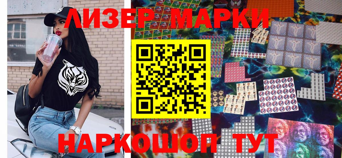 Лянтор  Марки 25I-NBOMe  Вход с VPN  Наркотические марки 1500мкг 