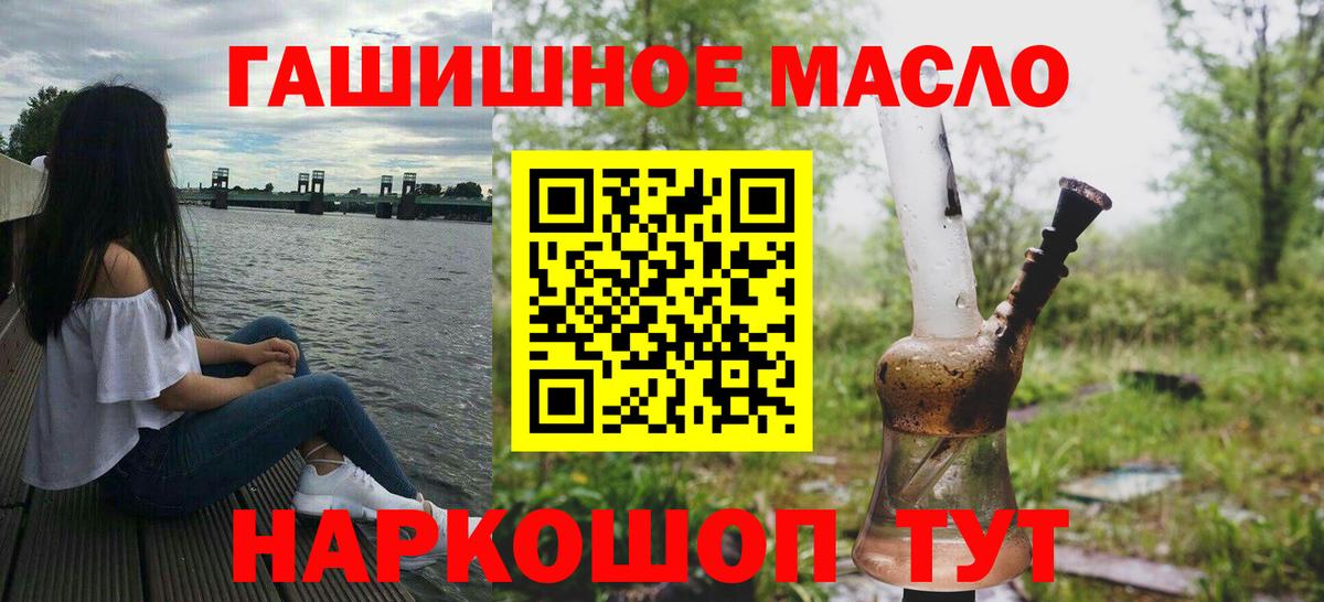 Лянтор  Дистиллят ТГК концентрат  дарнет шоп  Вход с VPN 